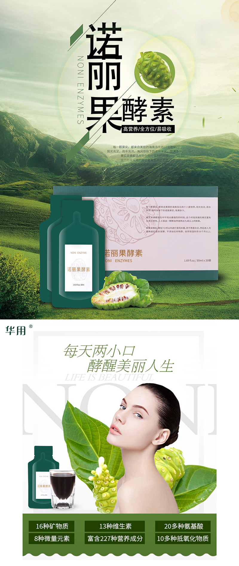 20袋X30毫升海報.jpg