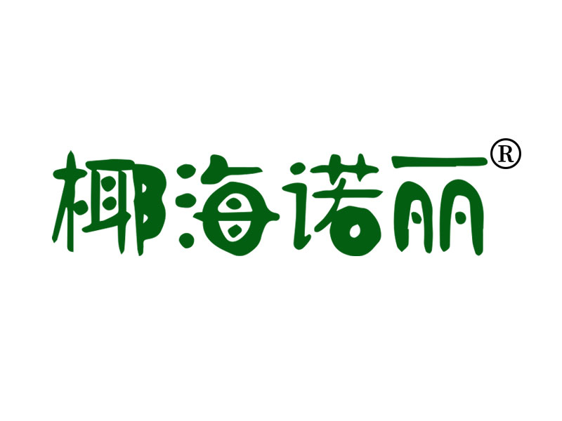 椰海諾麗